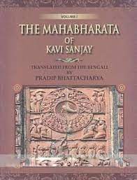 The Mahabharata Of Kavi Sanjay (2 Vol. In 1 Set)