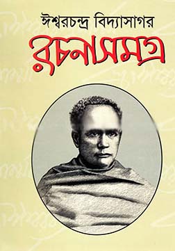 (অখণ্ড)