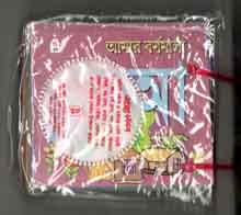 আমার বর্ণমালা (২৭ টি বইয়ের সেট)