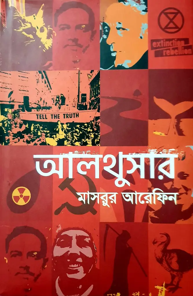 আলথুসার