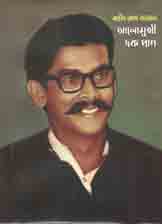 আলোমুখী এক প্রান : শহীদ শেখ কামাল