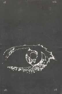 এই আছি এই নেই