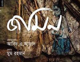 জমিন : টেকচার