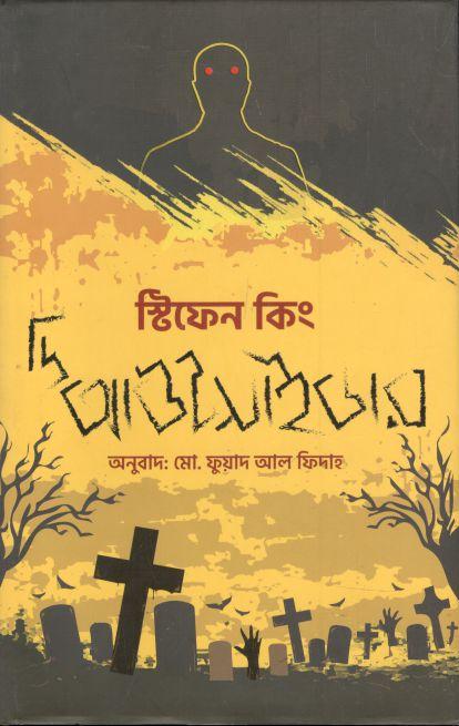 দি আউটসাইডার