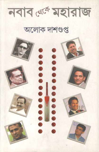 নবাব থেকে মহারাজ