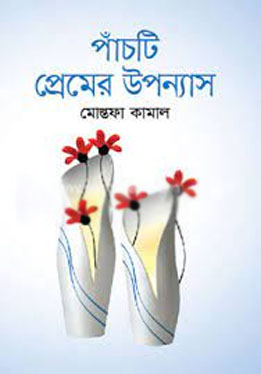 পাঁচটি প্রেমের উপন্যাস