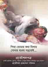 প্রকৌশলপত্র