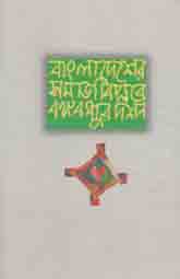 বাংলাদেশের সমাজ বিপ্লবে বঙ্গবন্ধুর দর্শন