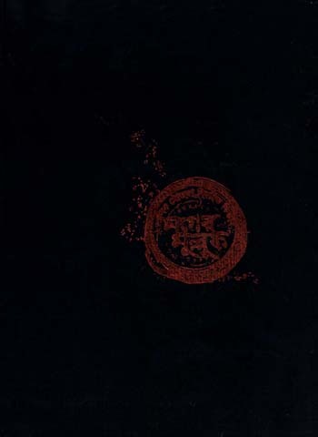 মগের মুল্লুক 