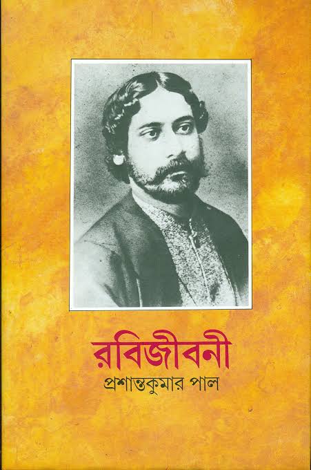 রবিজীবনী : চতুর্থ খণ্ড