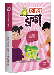 রোবো ফ্রগ ( ইনোভেশন কিট ) (বয়স : ৭-১৭ )