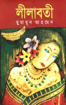 লীলাবতী