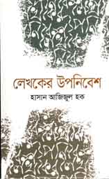 লেখকের উপনিবেশ