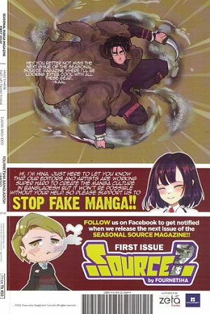 সোর্স : ১ম সংখ্যা