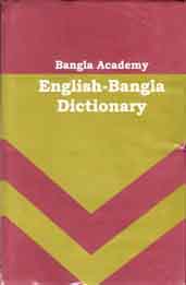 Bangla Academy ENGLISH - BANGLA Dictionary
