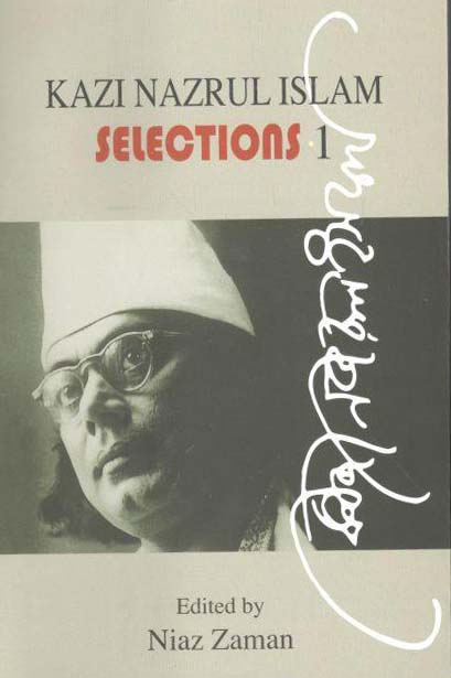 Kazi Nazrul Islam : Selections 1