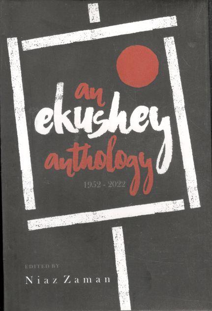 An Ekushey Anthology : 1952-2022