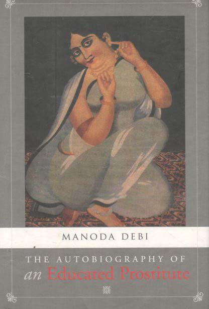 The Autobiography Of An Educated Prostitute