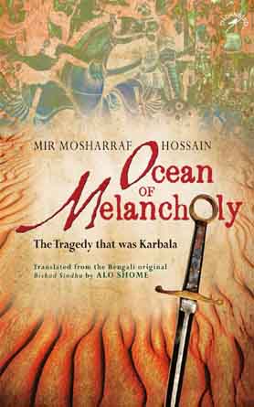 Ocean Of Melancholy : The Tragedy That Was Karbala