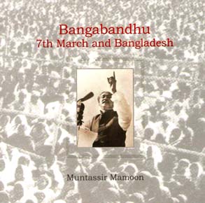Bangabandhu 7th March and Bangladesh (English)