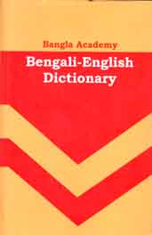 Bangla Academy BENGALI - ENGLISH Dictionary