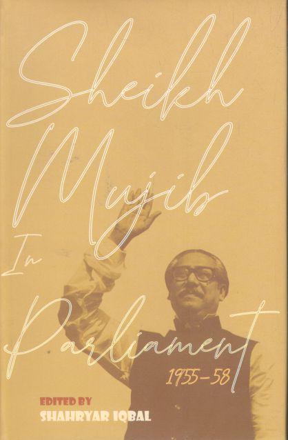 Sheikh Mujib In Parliament (1955-58)