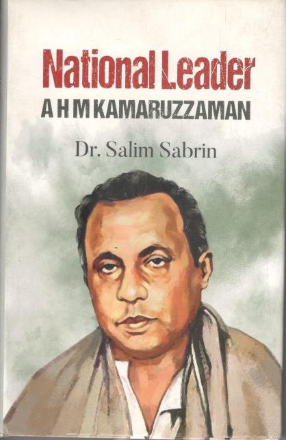 National Leader : A H M Kamaruzzaman