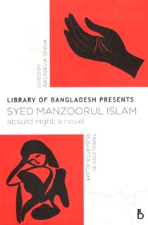 Library of Bangladesh Presents Syed Manzoorul Islam : Absurd Night, a novel