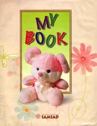 My Book (Shishu Sahitya)