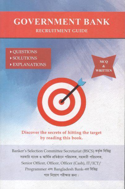 Government Bank : Recruitment Guide