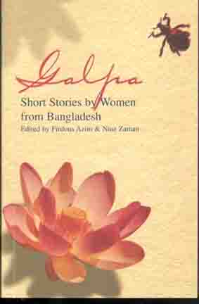 Galpa: Short Stories by Women From Bangladesh