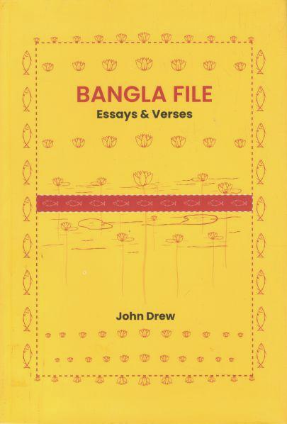 Bangla File