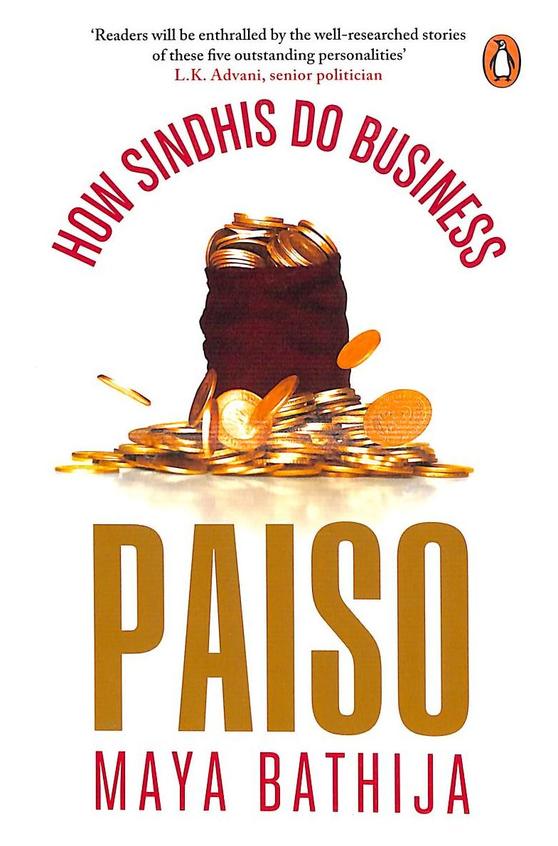 Paiso : How Sindhis Do Business