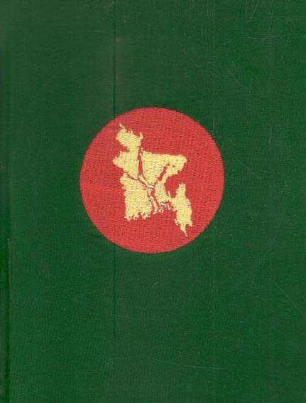 Nakshi Notebook : Map Of Bangladesh