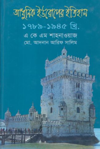 আধুনিক ইউরোপের ইতিহাস ১৭৮৯ - ১৯৪৫