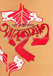 আবে হায়াত