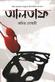 আলতাফ