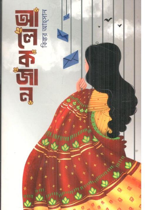 আলেকজান