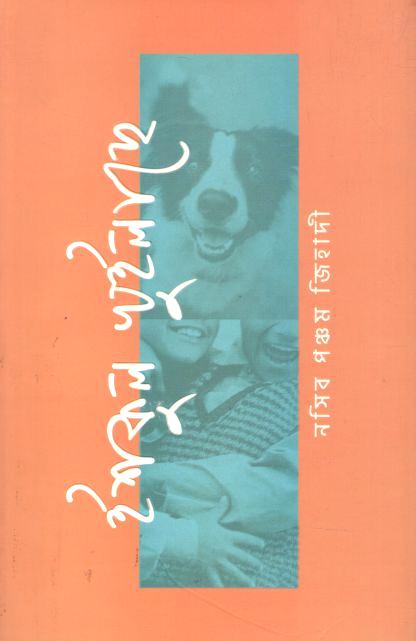 ইশকুল খুইলাছে