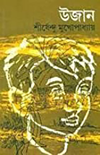উজান