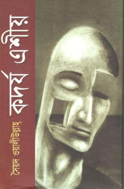 কদর্য এশীয়