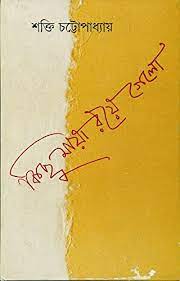 কিছু মায়া রয়ে গেলো