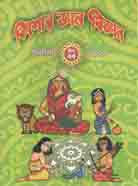 কিশোর জ্ঞান বিজ্ঞান : শারদীয়া ২০২০