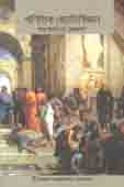 গাণিতিক জ্যোতির্বিজ্ঞান