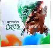 আলোকচিত্রে বঙ্গবন্ধু