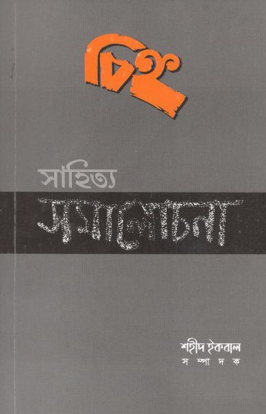 চিহ্ন : ফেব্রুয়ারি ২০২২ (৪২)