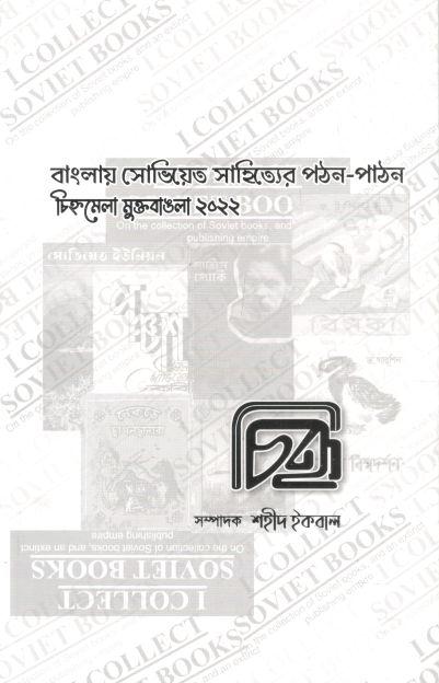চিহ্ন : ফেব্রুয়ারি ২০২৩ (৪৪)