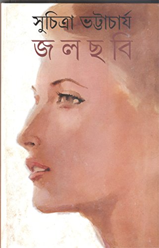 জলছবি