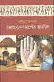 জোহানেসবার্গের জার্নাল