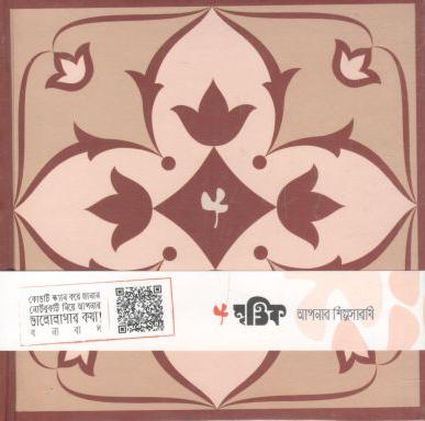 টেরাকোটা : নোটবুক